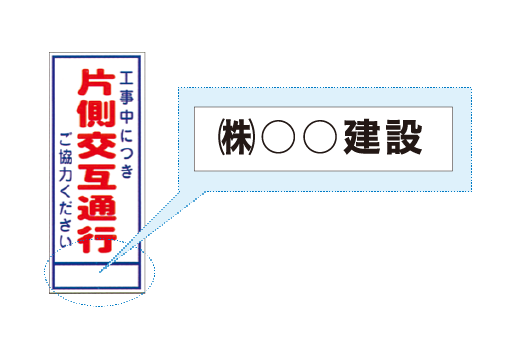 無反射（普通）看板
