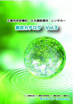 資料