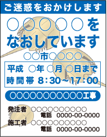 特注看板-説明看板デザインバージョン002