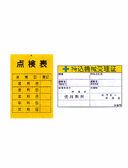 各種シール