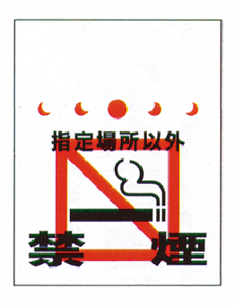 単管垂れ幕TT-27（単管垂れ幕）