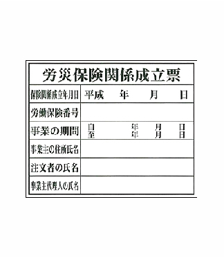 プラ板HA-4（プラ板(法定標示板)）