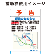 看板関連機材