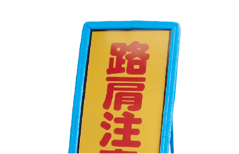 看板ソフトカバー