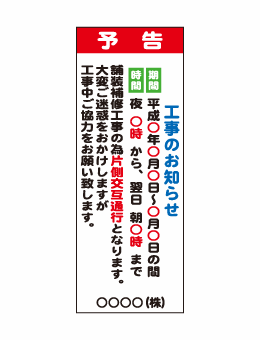 特注看板-予告看板003