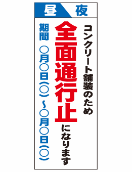 特注看板-制作看板-その他009