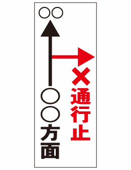 特注看板-制作看板-その他003