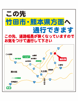 特注看板-制作看板-迂回路004