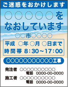 特注看板-説明看板デザインバージョン001