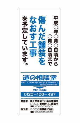 特注看板-情報看板001