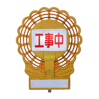 100V式大型回転灯