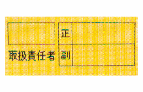 各種シールWS 7（A）（各種シール）