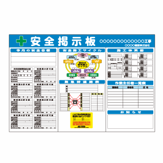 システム掲示板