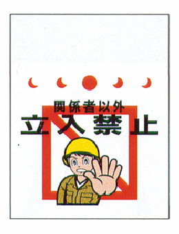 単管垂れ幕TT-5（単管垂れ幕）