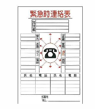 プラ板WF-27（プラ板(法定標示板)）