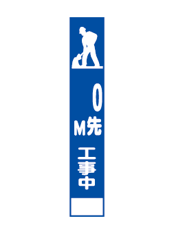 無反射看板001