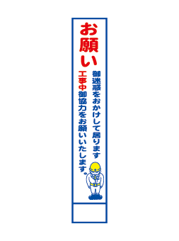 無反射看板002