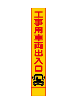 無反射看板007