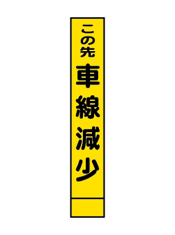 無反射看板009