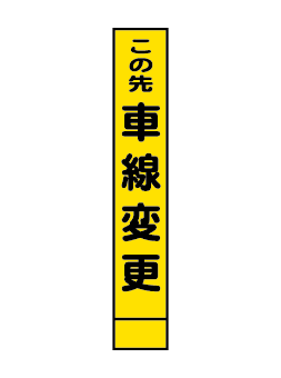 無反射看板010