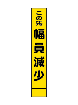 無反射看板011