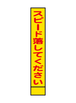 無反射看板012