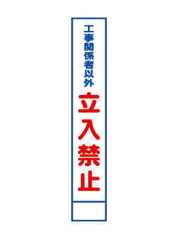 無反射看板014