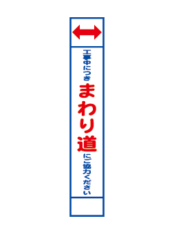 無反射看板015