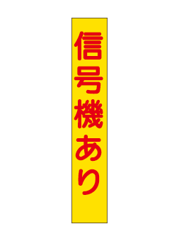 プリズム反射板016
