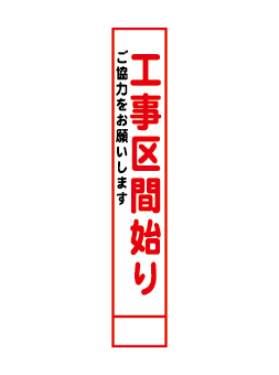 無反射看板017