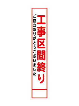 無反射看板018