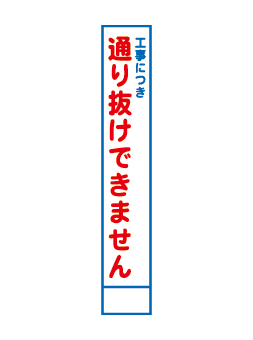 無反射看板019