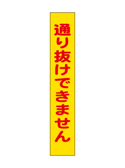 プリズム反射板019