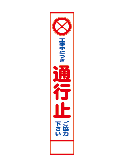 無反射看板022