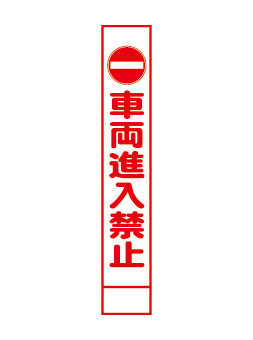 無反射看板024