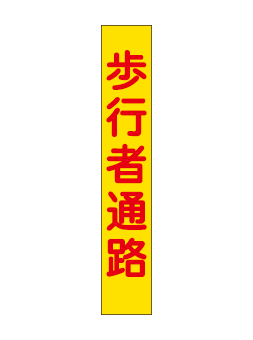 プリズム反射板025
