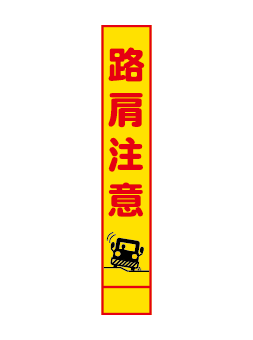 無反射看板030