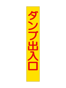 プリズム反射板033