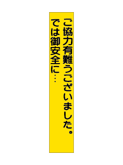 プリズム反射板035